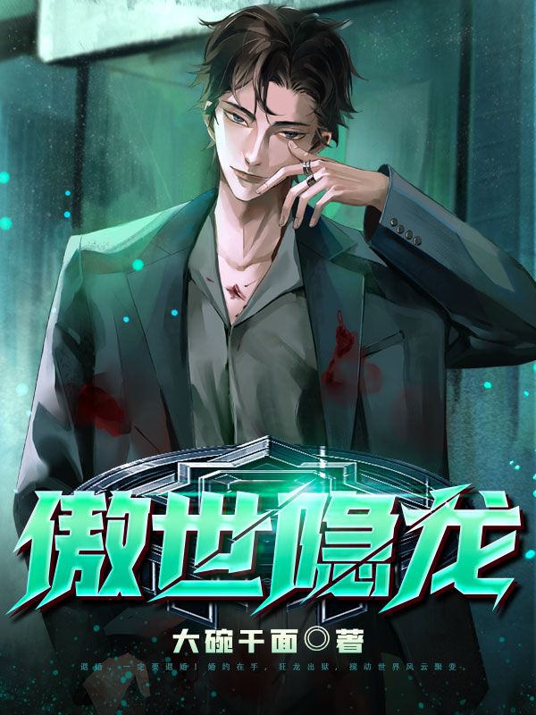 主角是江宁屠龙马永罗隐的小说_江宁屠龙马永罗隐无弹窗大结局