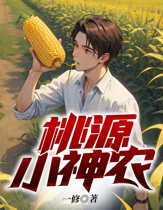 主角是王大虎李美娟胡德彪的小说_王大虎李美娟胡德彪小说全文阅读
