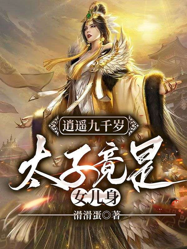 主角是楚轩楚仁赵公公太子的小说_楚轩楚仁赵公公太子免费小说