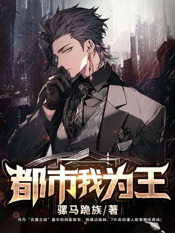主角是秦锋苏云旗吴妈的小说_秦锋苏云旗吴妈小说阅读