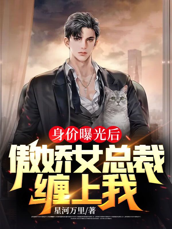 主角是秦天苏瑾雯的小说_秦天苏瑾雯免费阅读