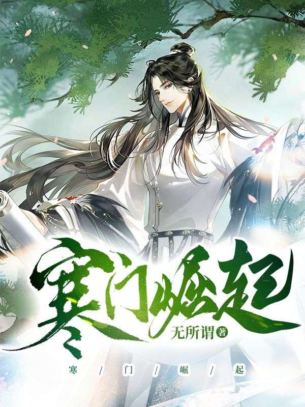 主角是唐天莫伊然的小说_唐天莫伊然小说最新章节