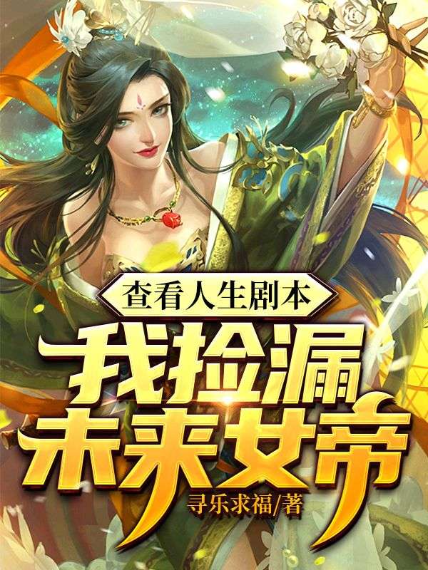 主角是林平安叶玄瑶玉念林翘楚的小说_林平安叶玄瑶玉念林翘楚小说无广告