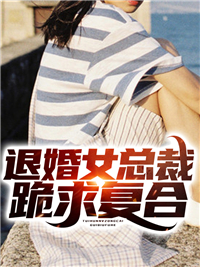 主角是苏牧李亚雀潘敏潘峰的小说_苏牧李亚雀潘敏潘峰最新免费