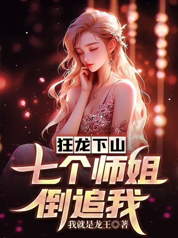主角是秦天君沈如烟的小说_秦天君沈如烟小说全本