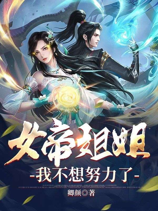 主角是任凡柳含烟的小说_任凡柳含烟免费小说