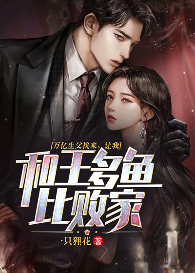 主角是姜宁应倩倩陈东素珍的小说_姜宁应倩倩陈东素珍小说无弹窗