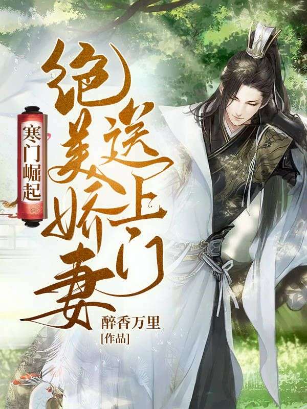 主角是刘士彦戴思晴秦长安的小说_刘士彦戴思晴秦长安小说免费阅读全文