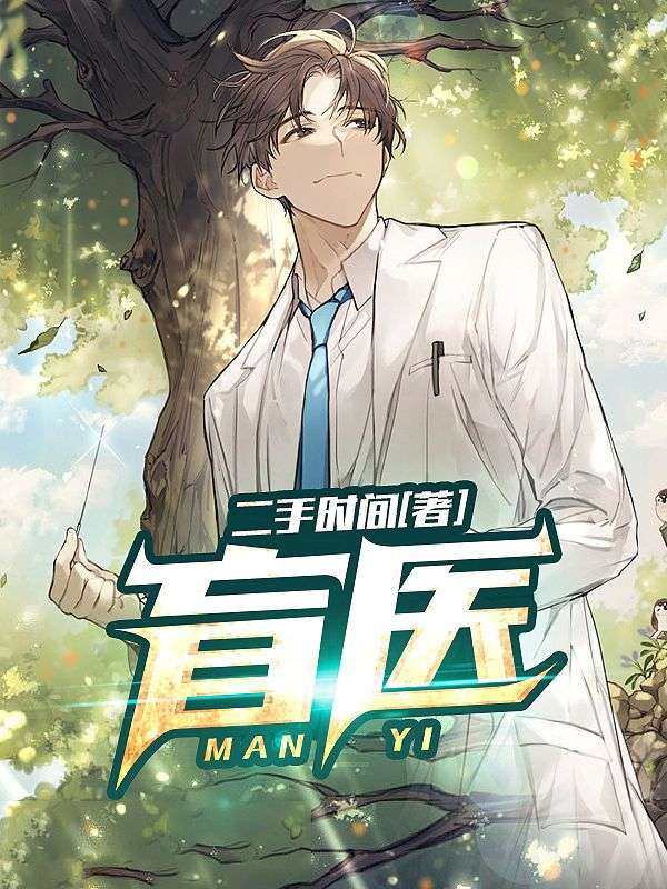 主角是陈浮生刘慧慧的小说_陈浮生刘慧慧小说全本