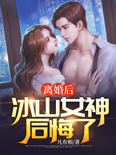 主角是姜辰白如雪史尚飞白若冰的小说_姜辰白如雪史尚飞白若冰小说无弹窗