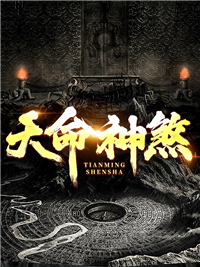 主角是薛金贵李莫愁袁天罡的小说_薛金贵李莫愁袁天罡小说阅读