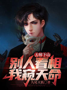主角是项凌张逸仙项家周万贯的小说_项凌张逸仙项家周万贯小说全文免费阅读