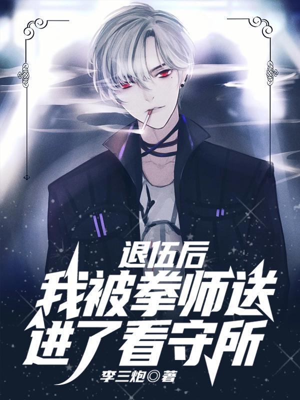 主角是乔晞沈秀林修乔海的小说_乔晞沈秀林修乔海免费全本阅读