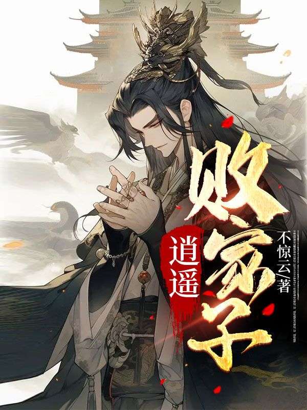 主角是江凌云万贞儿赵良朋的小说_江凌云万贞儿赵良朋小说最新章节