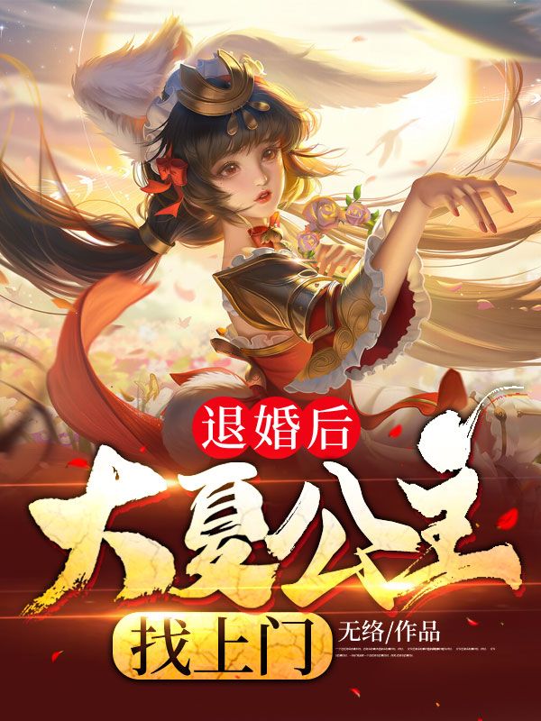 主角是孟雨林晚晴小红的小说_孟雨林晚晴小红小说全本