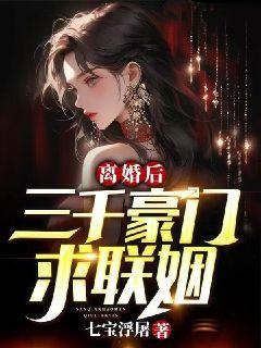 主角是齐天南宫眉苏芷沫华服老者的小说_齐天南宫眉苏芷沫华服老者小说免费阅读全文