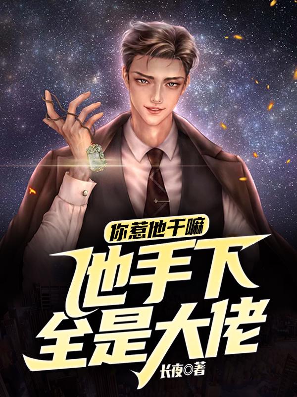 主角是苏长青宁清漪罗康曼·梅丽尔诺曼底·格温的小说_苏长青宁清漪罗康曼·梅丽尔诺曼底·格温免费全本