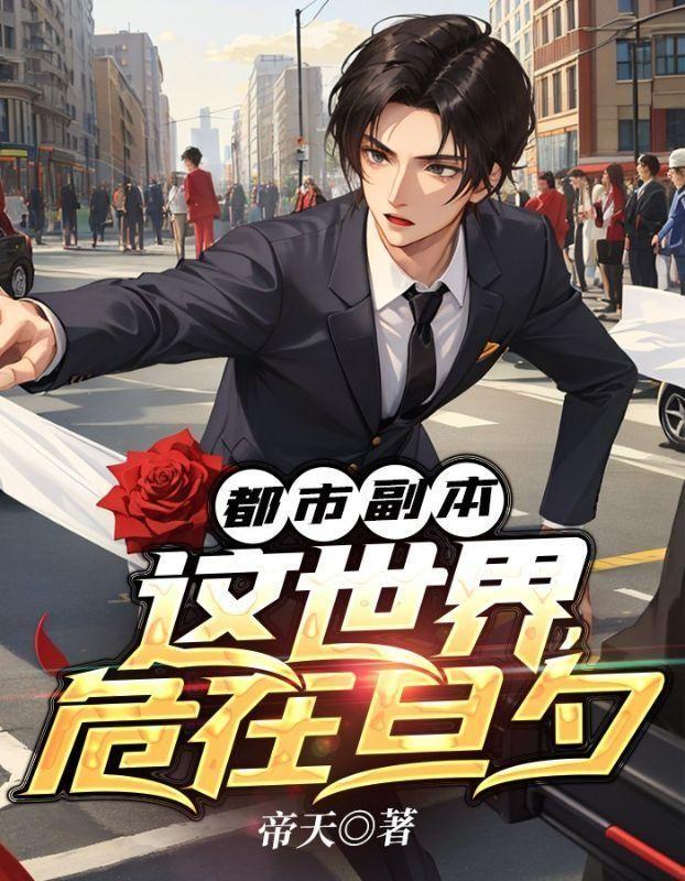 主角是王权的小说_王权小说无弹窗