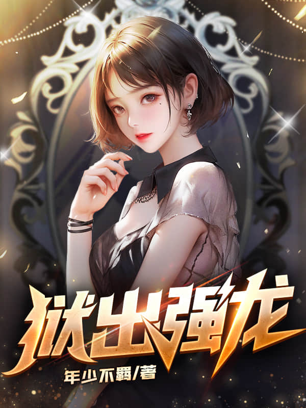 主角是叶辰张瑶陈天的小说_叶辰张瑶陈天小说免费阅读全文