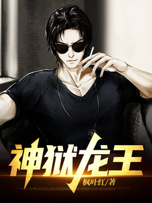 主角是林磊郑思怡白飞宇吴语兰的小说_林磊郑思怡白飞宇吴语兰全本免费阅读